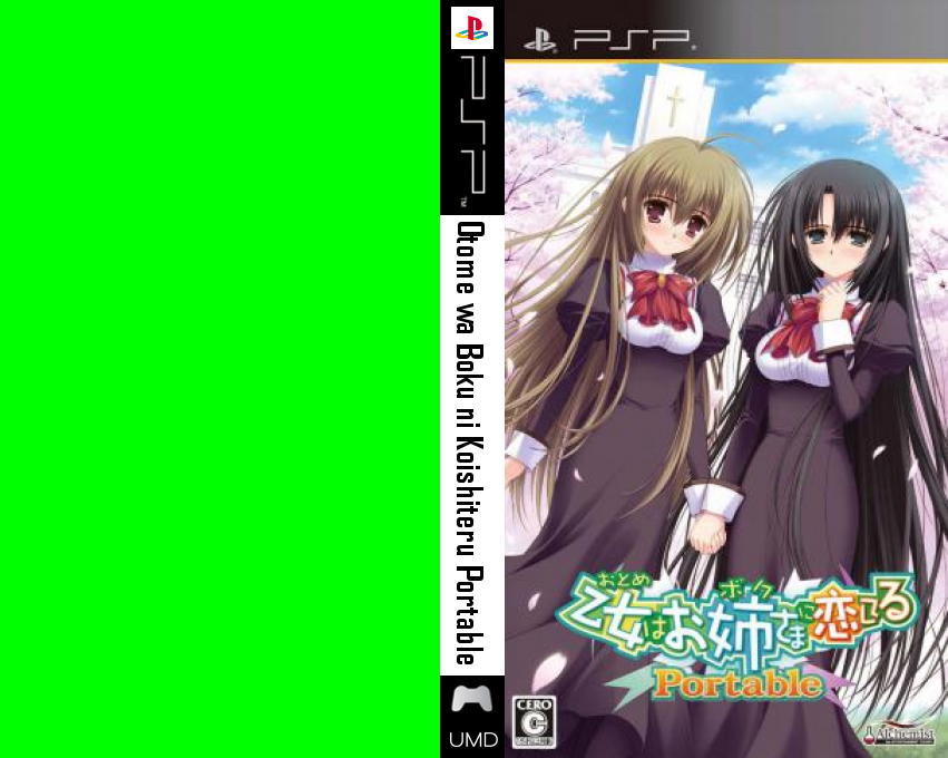 Otome wa Oanesama Boku ni Koi Shiteru Portable — box-texture (JP)