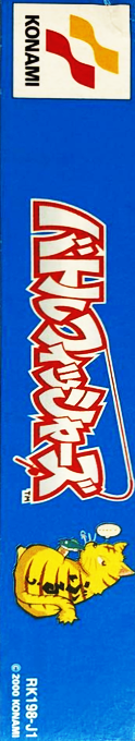 Battle Fishers — box-2D-side (JP)