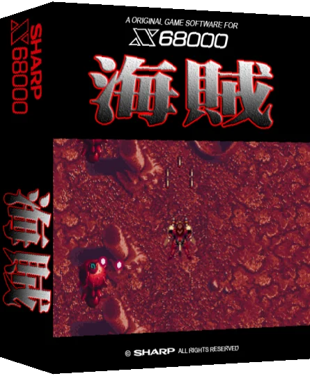 Kaizoku — box-3D (SS)