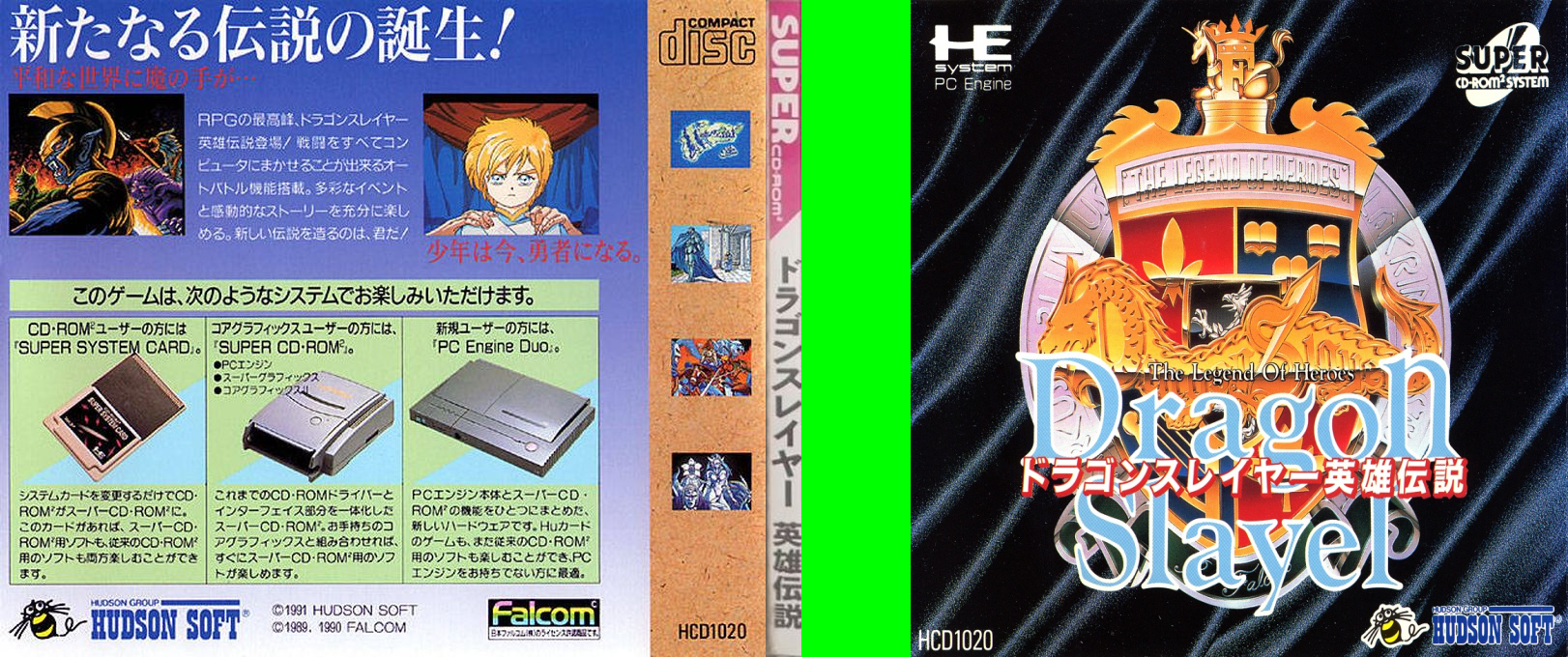 Dragon Slayer - The Legend Of Heroes — box-texture (JP)