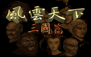 Stormy World : The Three Kingdoms box art