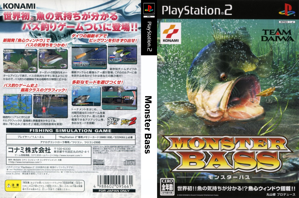 Monster Bass — box-texture (JP)