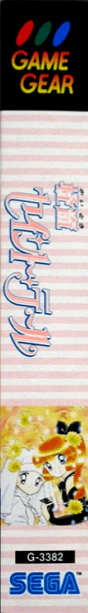 Kaitou Saint Tail — box-2D-side (WOR)