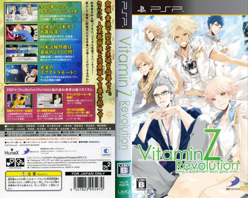 Vitaminz Revolution — box-texture (JP)