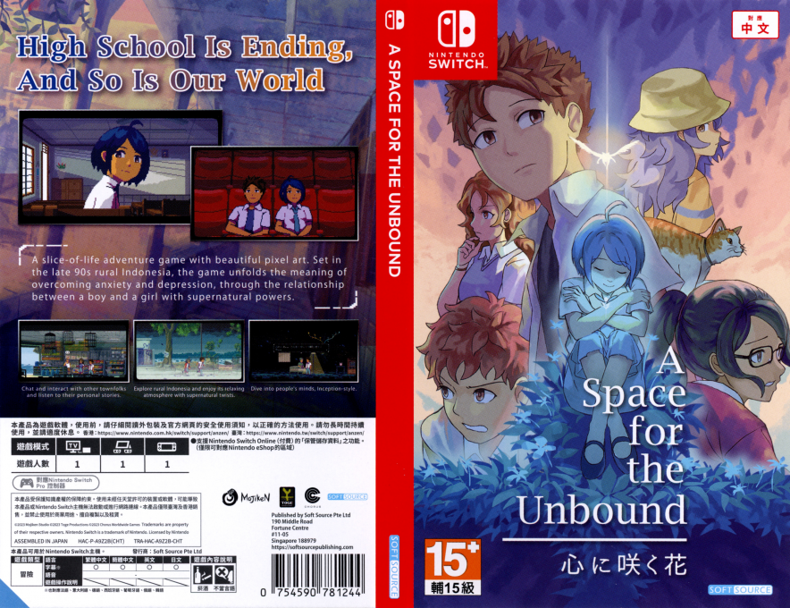 A Space For The Unbound — box-texture (CN)