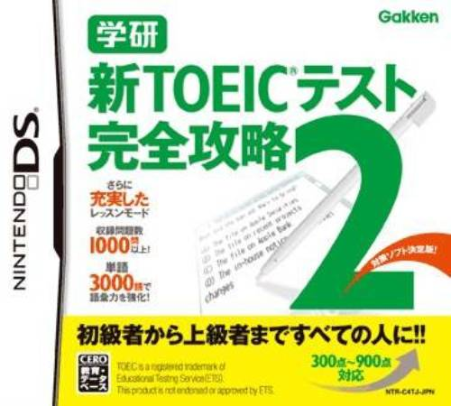 Gakken Shin TOEIC Test - Kanzen Kouryaku 2 box art