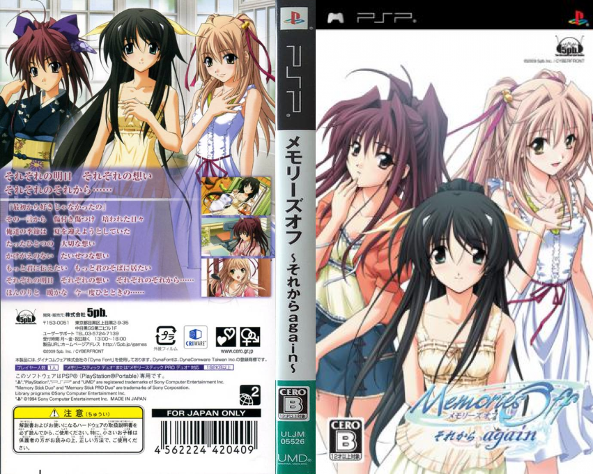 Memories Off - Sorekara Again — box-texture (JP)
