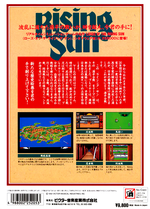 Rising Sun — box-2D-back (JP)