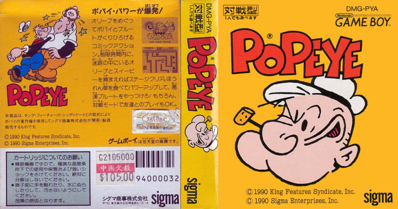 Popeye — box-texture (JP)