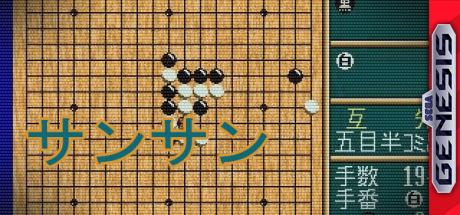 Sansan — steamgrid
