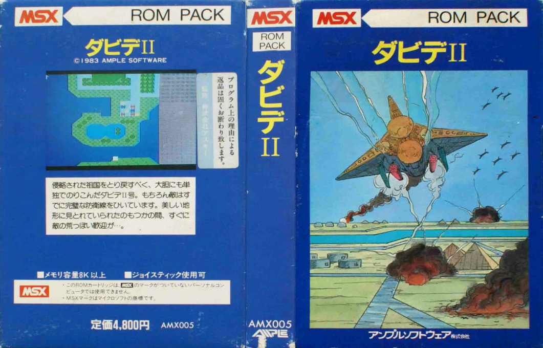 David II — box-texture (JP)