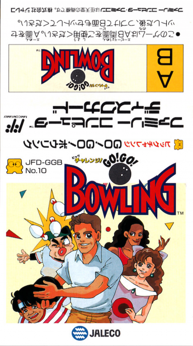 Big Challenge! Go! Go! Bowling — box-texture (JP)