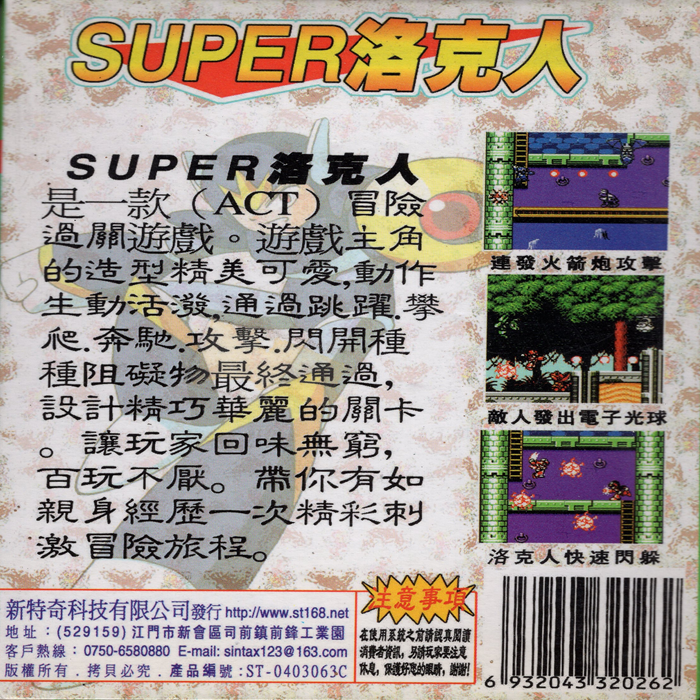 Luke Yingxiong Chuan 3 — box-2D-back (CN)