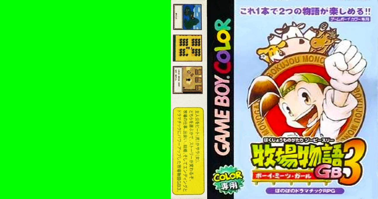 Harvest Moon 3 Gbc — box-texture (JP)