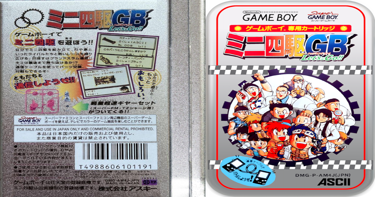 Mini Yonku Gb Let's And Go!! — box-texture (JP)