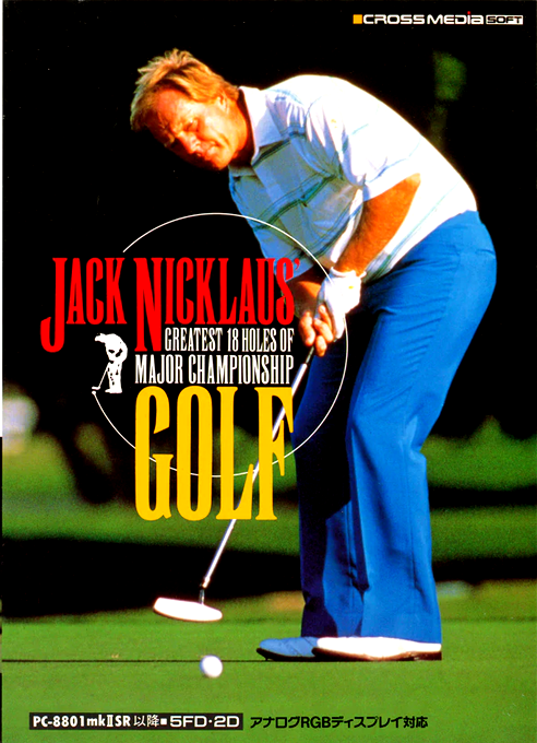 Jack Nicklaus Championship Golf box art