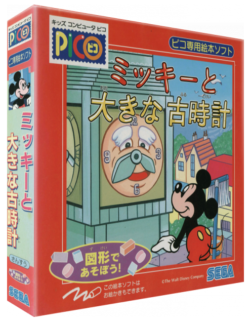 Mickey to Ooki na Furudokei — box-3D (JP)