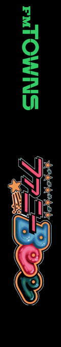 Uchuu Kaitou Funny Bee — box-2D-side (JP)