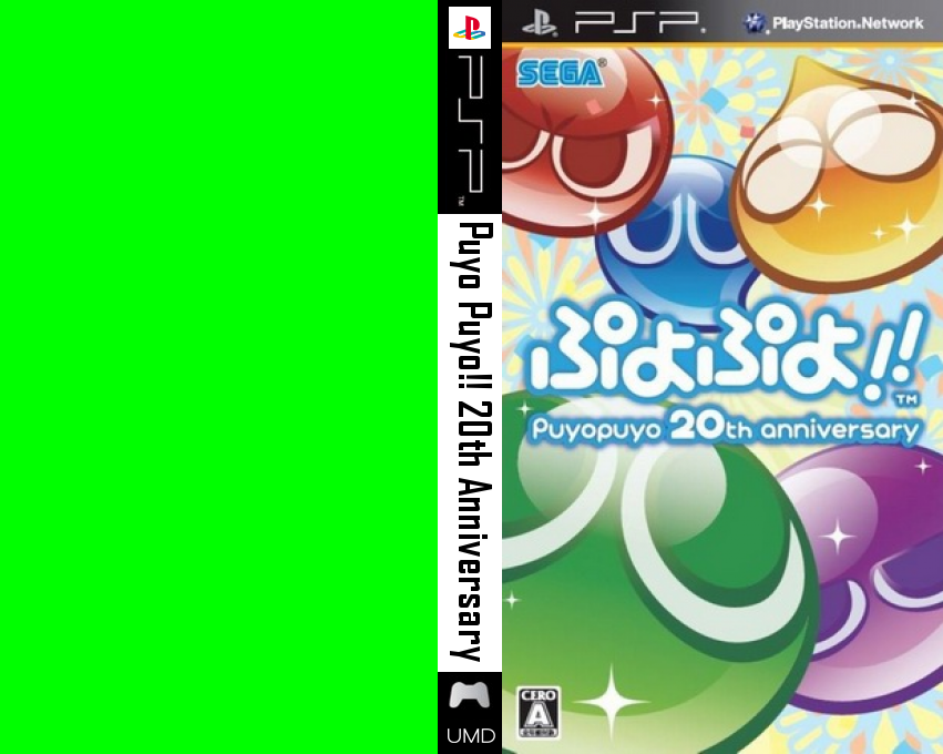 Puyo Puyo!! Puyopuyo 20th Anniversary — box-texture (JP)