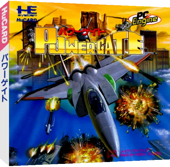 Power Gate — box-3D (JP)