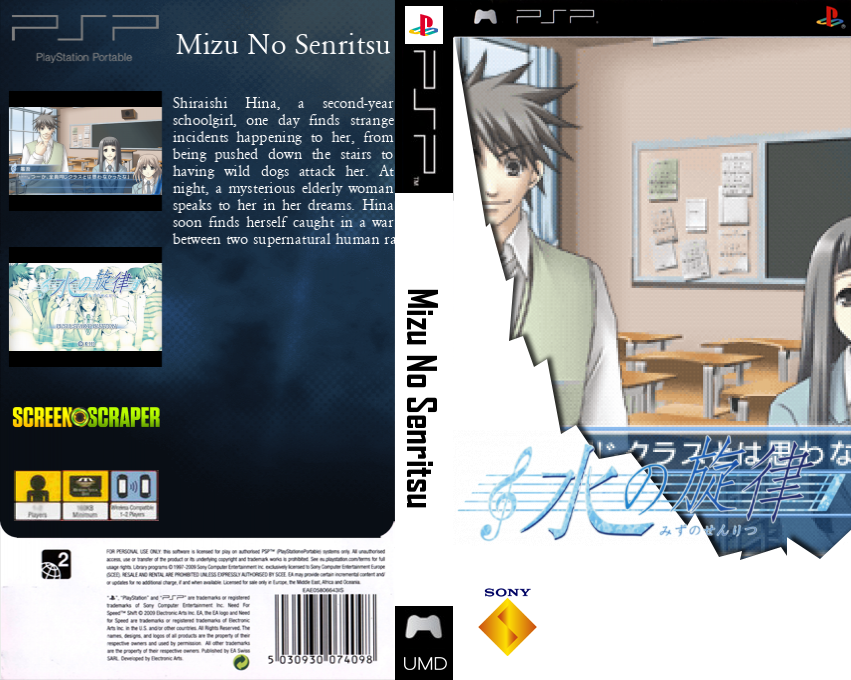 Mizu no Senritsu — box-texture (SS)