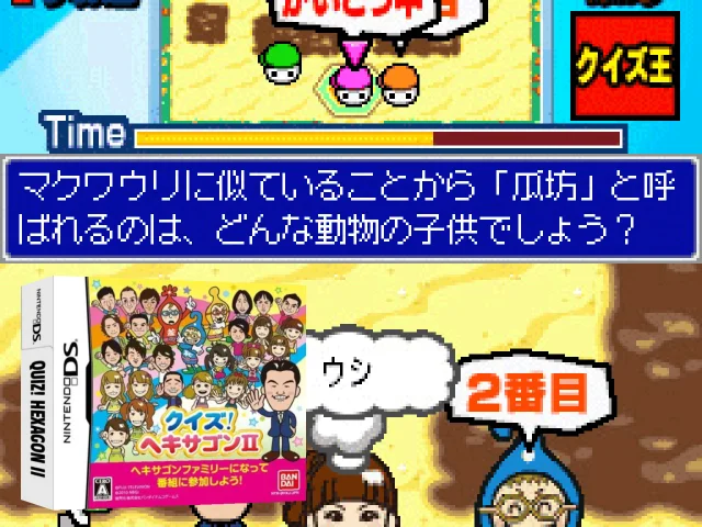 Quiz! Hexagon II — mixrbv2 (JP)