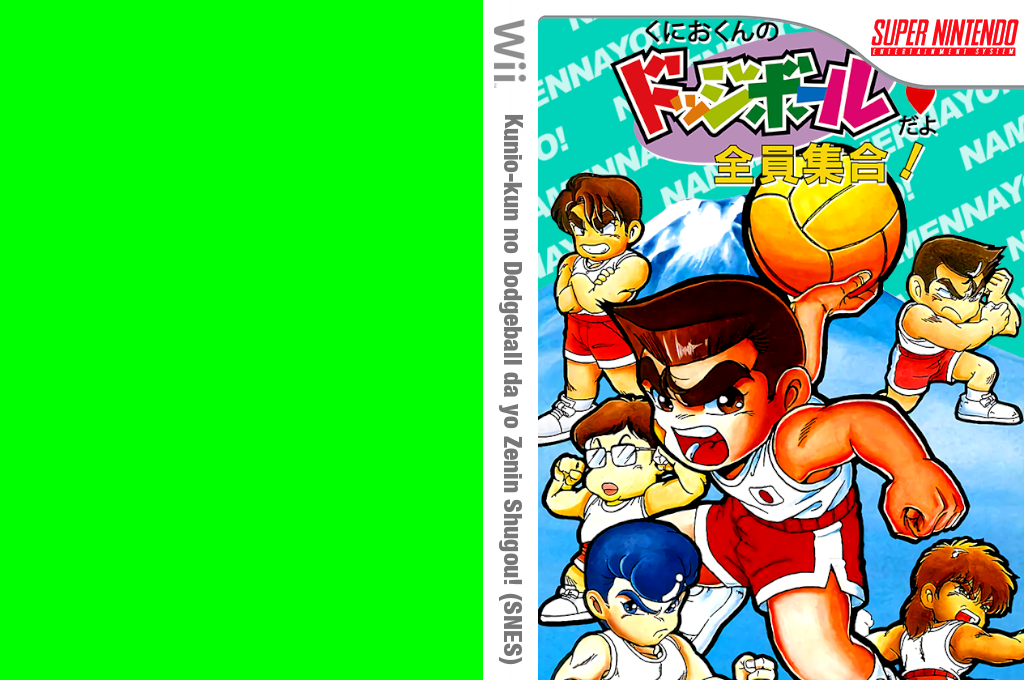 Kunio-kun no Dodgeball da yo Zenin Shugou! — box-texture (JP)