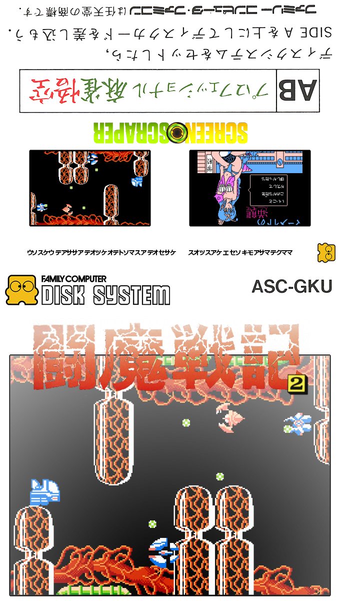Comic Sakka Series Touma Senki #2 - Mermaid no Gyakushuu — box-texture (SS)