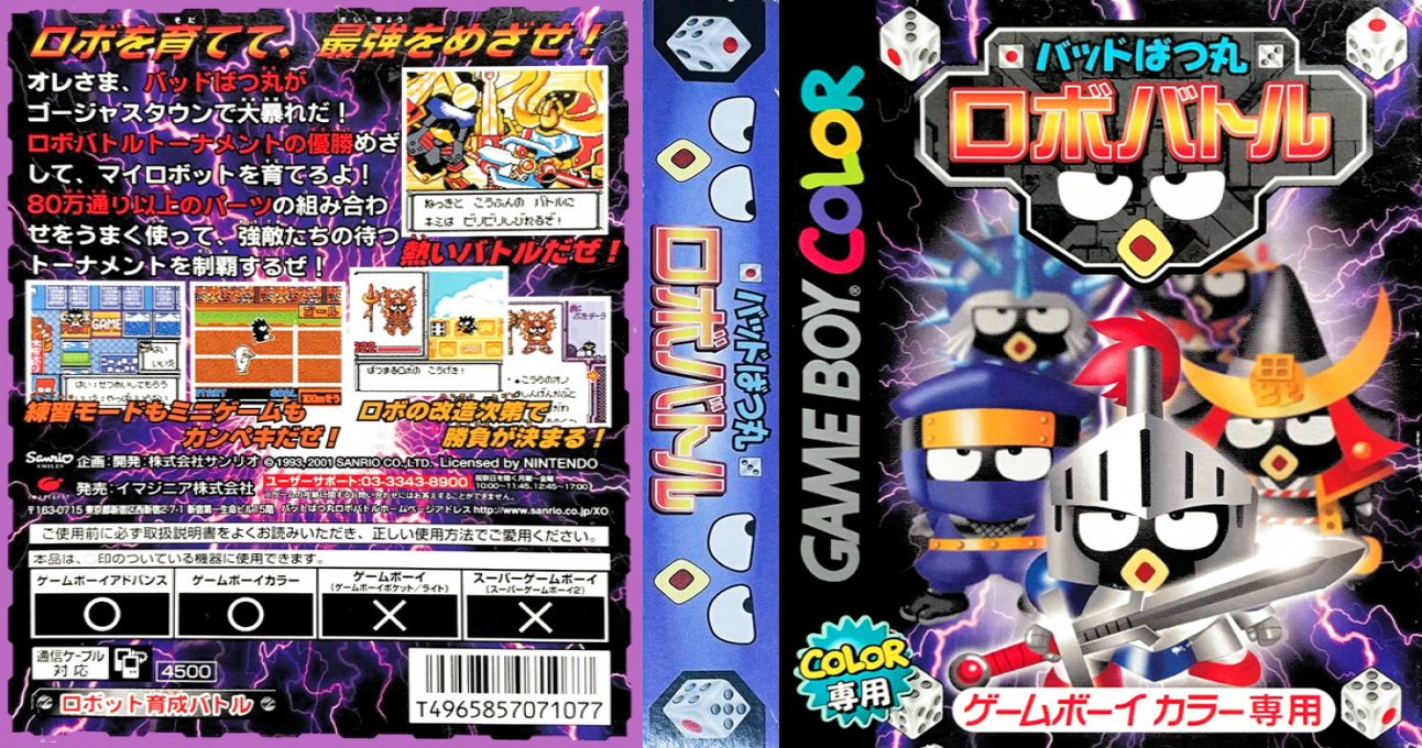 Bad Badtz-maru Robo Battle — box-texture (JP)