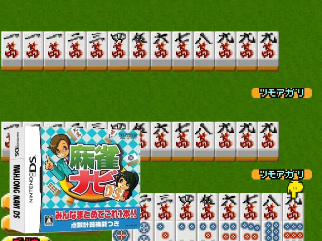 Mahjong Navi DS — mixrbv2 (JP)