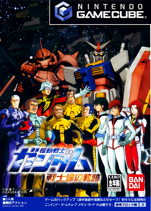 Kidou Senshi Gundam - Senshitachi no Kiseki - Kadokawa Shoten Rengou Kikaku Tokubetsu-hen box art