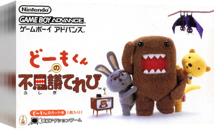 Domo-kun no Fushigi Television — box-3D (JP)