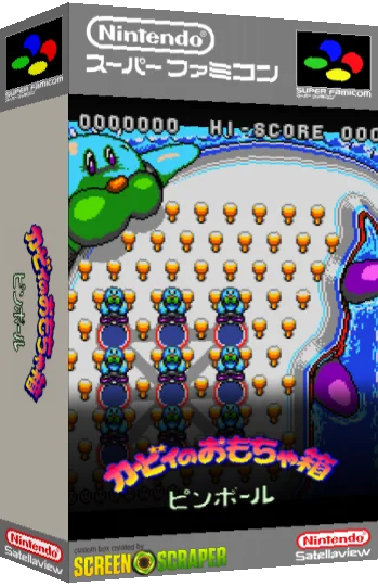 Kirby no Omochabako - Arrange Ball — box-3D (SS)