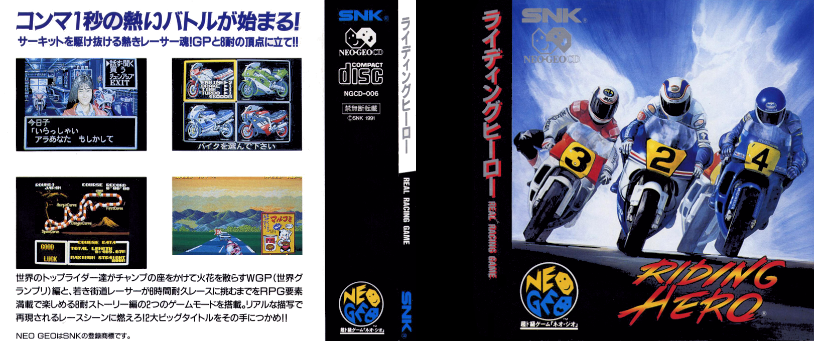 Riding Hero — box-texture (JP)