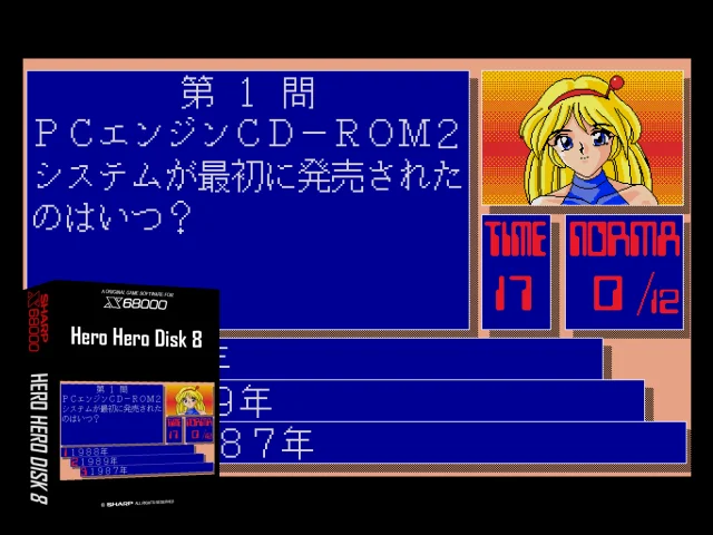 Hero Hero Disk 8 — mixrbv2 (SS)