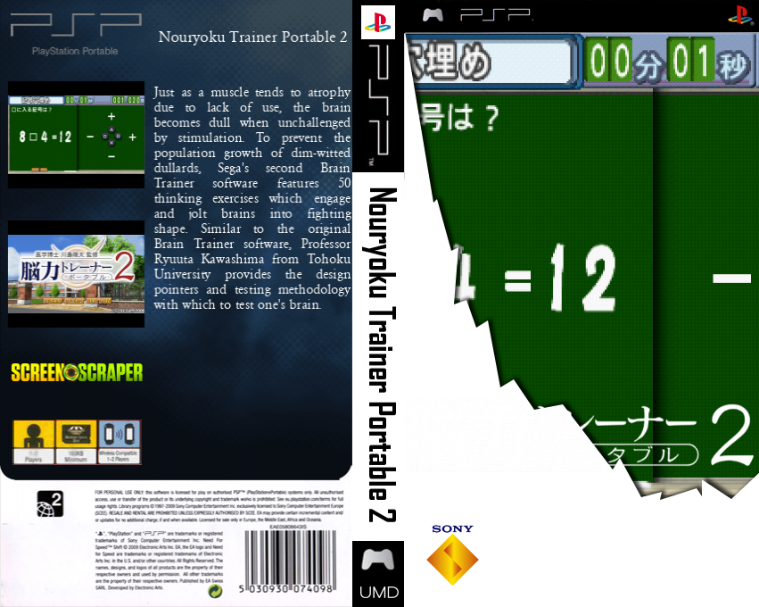 Brain Trainer Portable 2 — box-texture (SS)