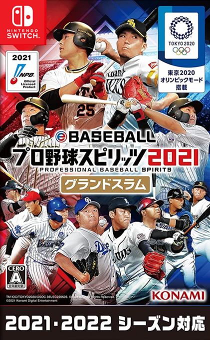 eBaseball Pro Yakyu Spirits 2021 - Grand Slam box art