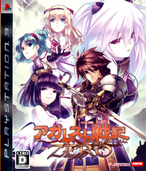 Agarest Senki Zero — box-2D (JP)