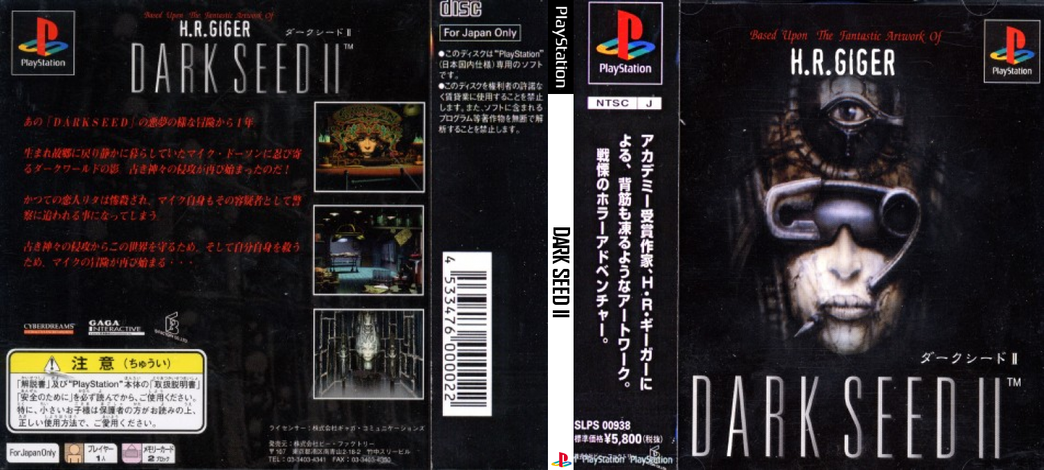 Dark Seed 2 — box-texture (JP)