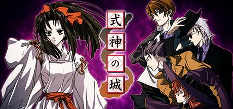Shikigami no Shiro — steamgrid