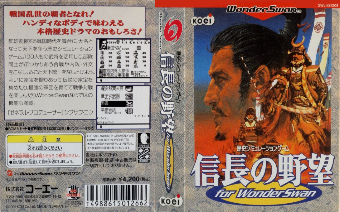 Nobunaga no Yabou for WonderSwan — box-texture (JP)