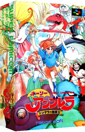 Holy Umbrella - Dondera no Mubou!! — box-3D (JP)