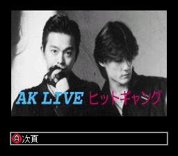 AK LIVE Hit Gang — sstitle (JP)