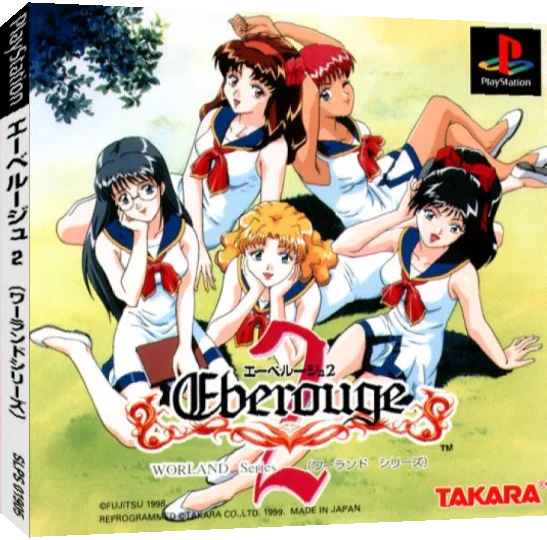 Eberouge 2 — box-3D (JP)