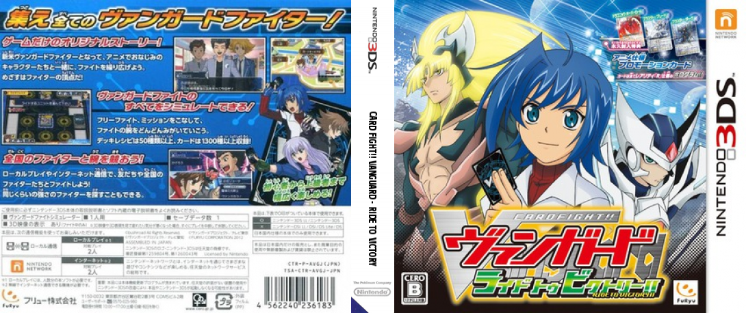 Cardfight!! Vanguard - Ride to Victory!! — box-texture (JP)