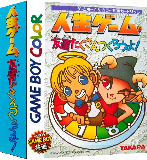 Jinsei Game - Tomodachi Takusan Tsukurou yo! — box-3D (JP)