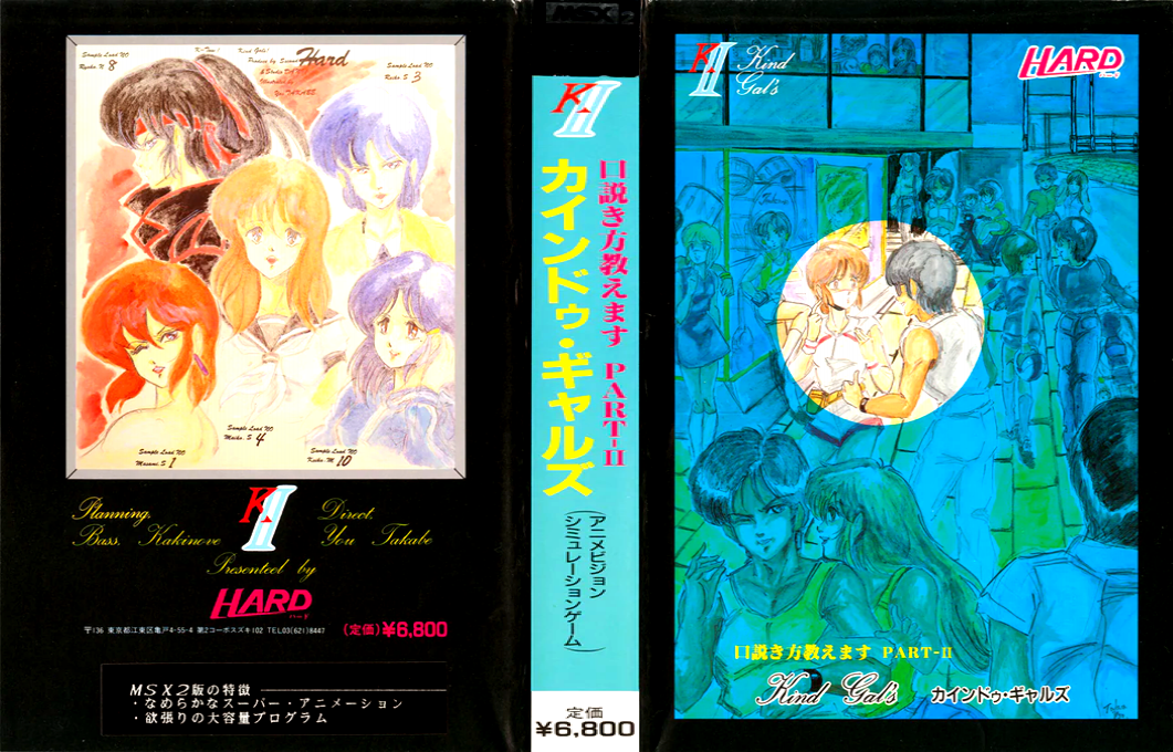 Kind Gal's 2 — box-texture (JP)