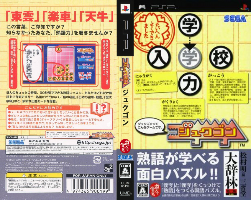 Jukugon — box-texture (JP)