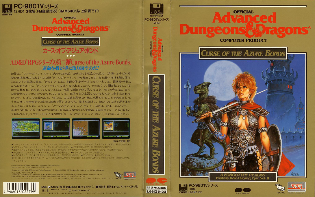 Curse Of The Azure Bonds — box-texture (JP)