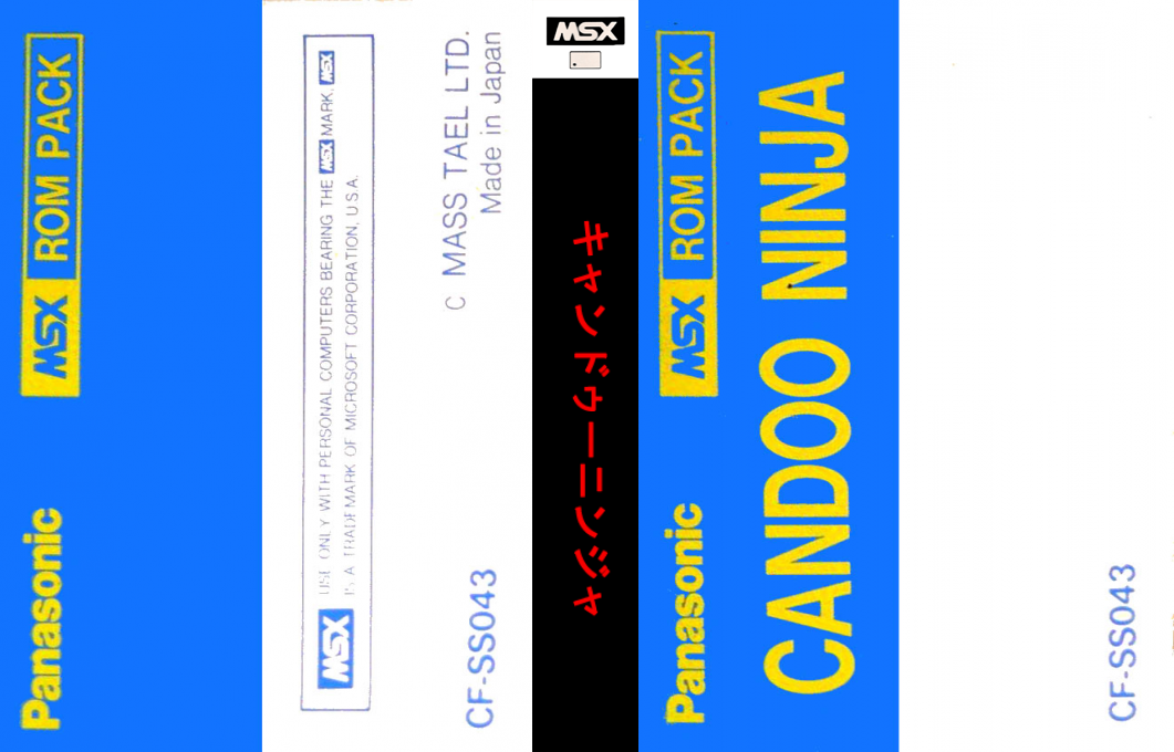 Candoo Ninja — box-texture (EU)